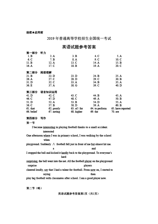 正规公海彩船V9.4专业版