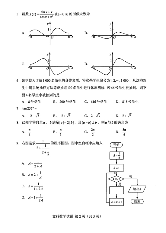 eman安卓版
