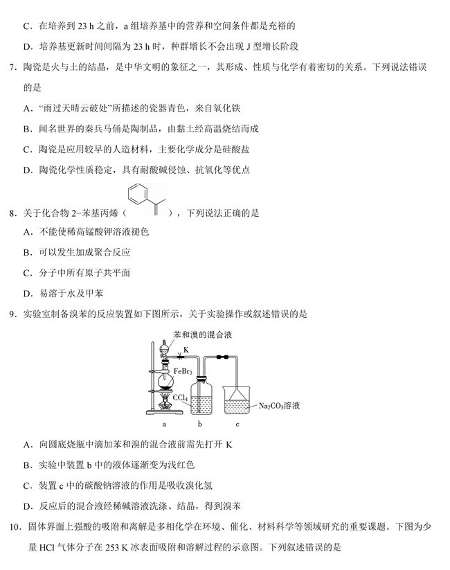贵州药材APP