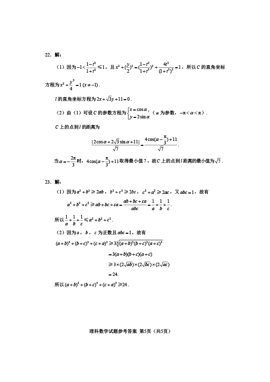 雷神2：黑暗世界