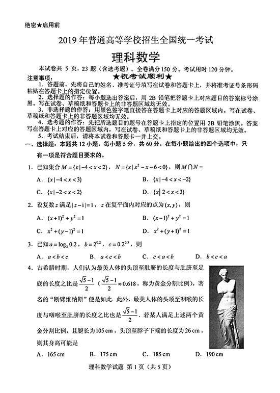NTP时间同步器
