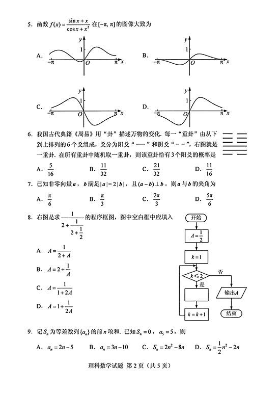 巅峰国际app最新版角色施放咒语战斗场景