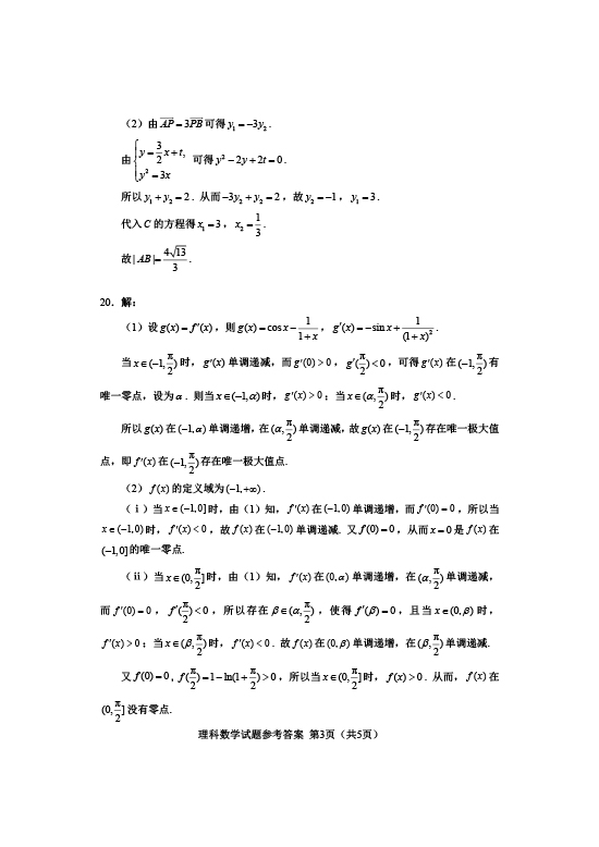 华康细明体字体