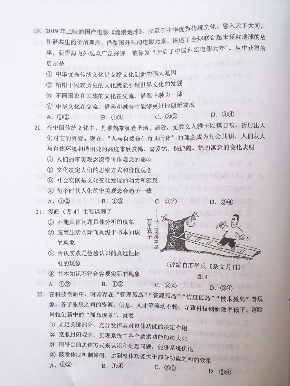eman安卓版