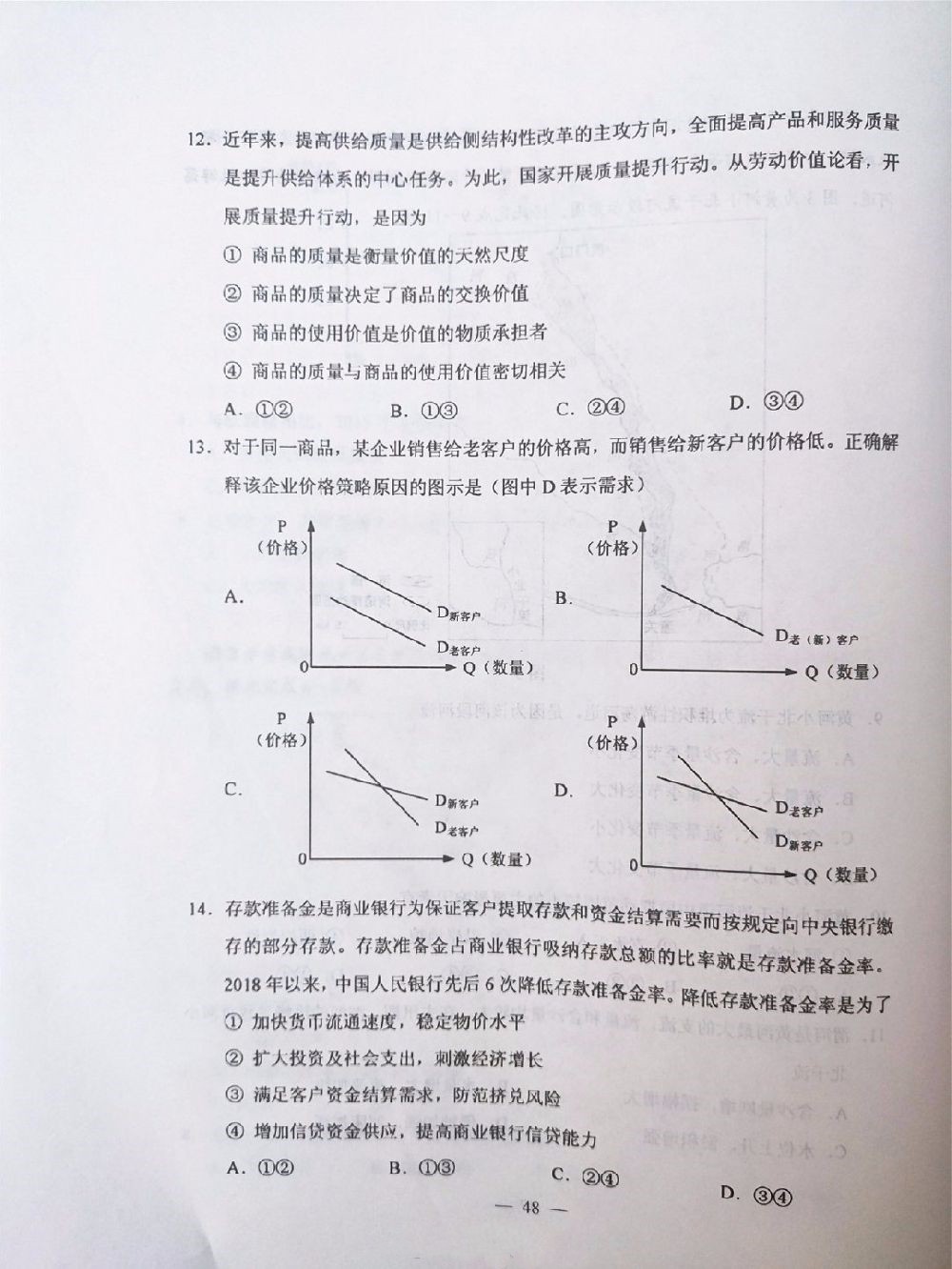 测土配方施肥软件