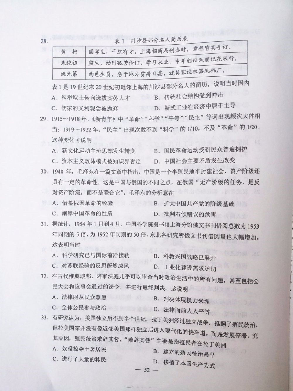 问鼎在线V1.2专业版