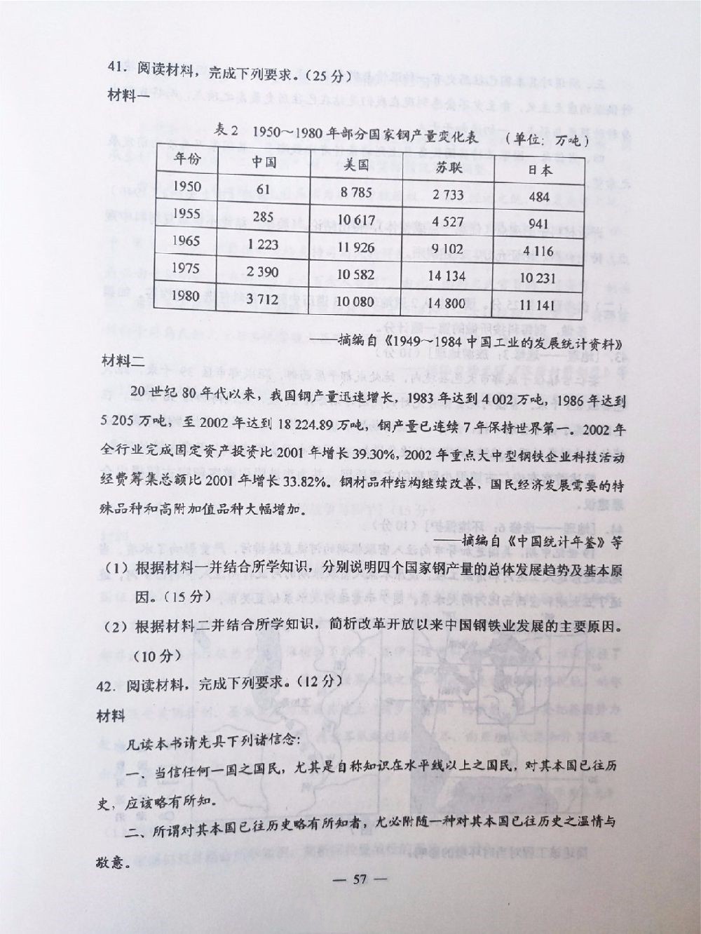 eman安卓版
