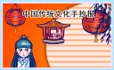 最佳球会入口