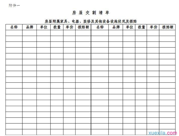 贵州药材APP