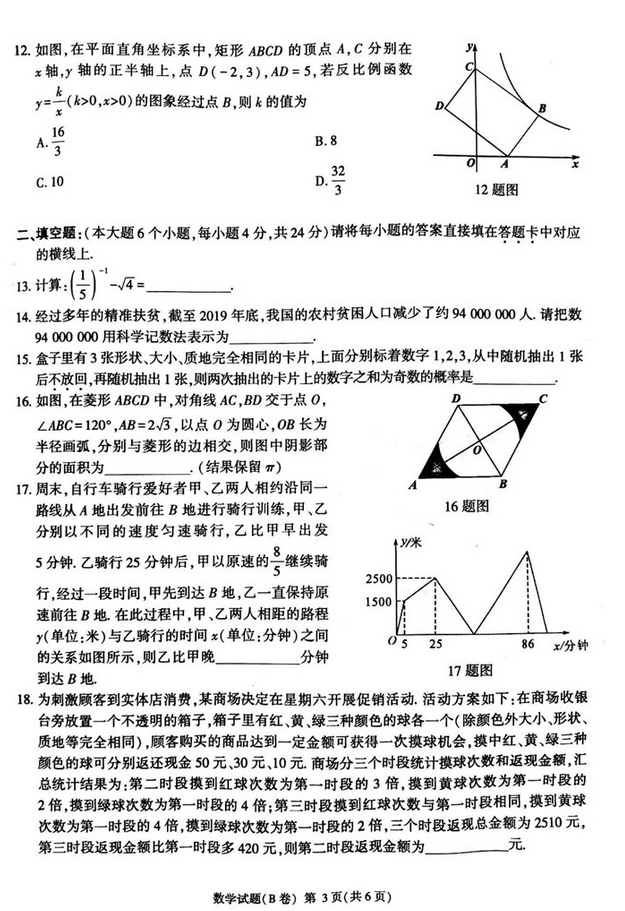 eman安卓版