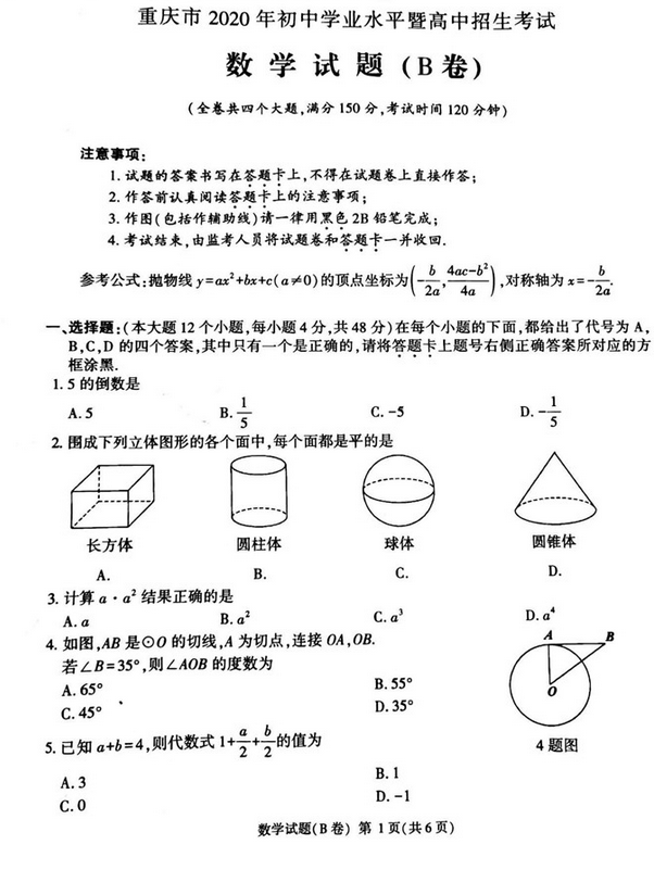 kaiyun体育登录防诈骗指南V5.6专业版