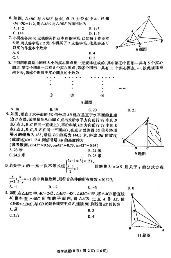 kaiyun体育app第三方平台下载 2025最新版 多人混战场景