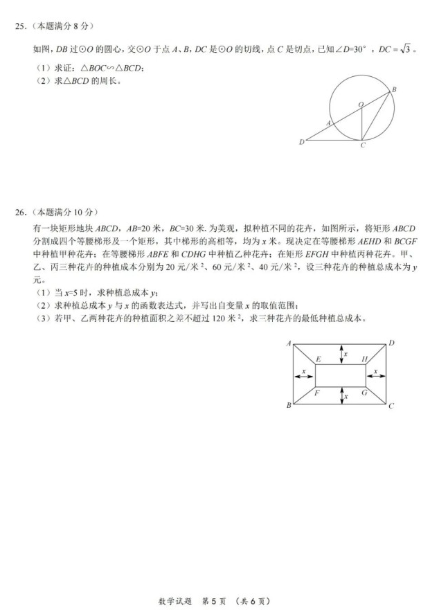 RoofCalcWriter(房屋建造预算工具)