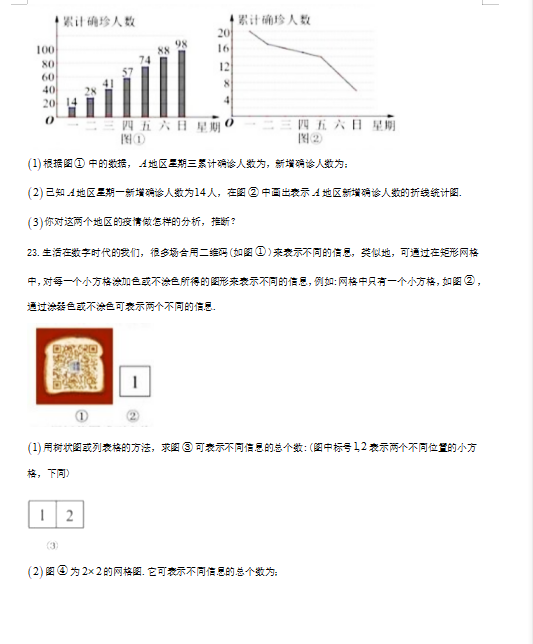 炫光吃豆人高清版