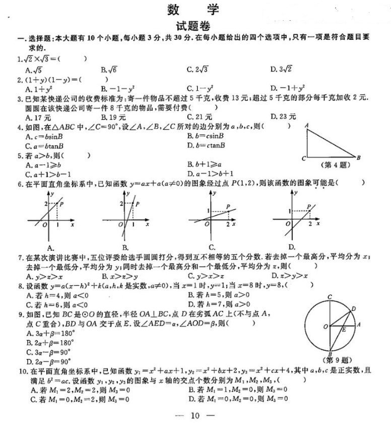 eman安卓版