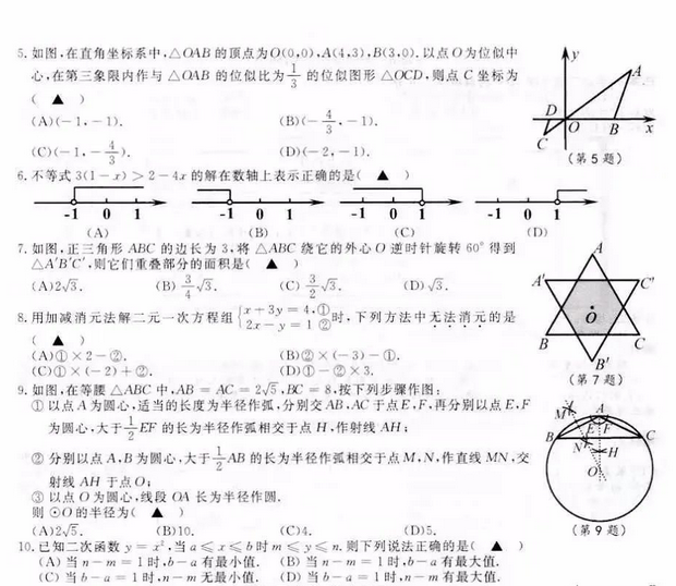 金梅特黑恐龙字形字体