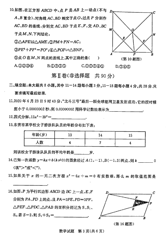 贵州药材APP