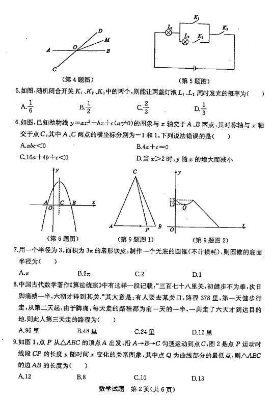 小熊洗车APP
