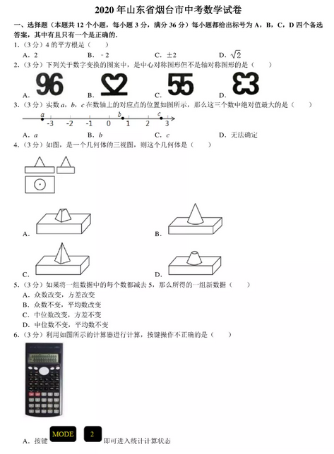 NBA2K15麦迪面补存档