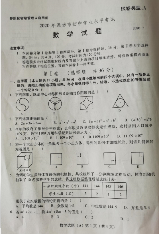 yaboappV3.3专业版