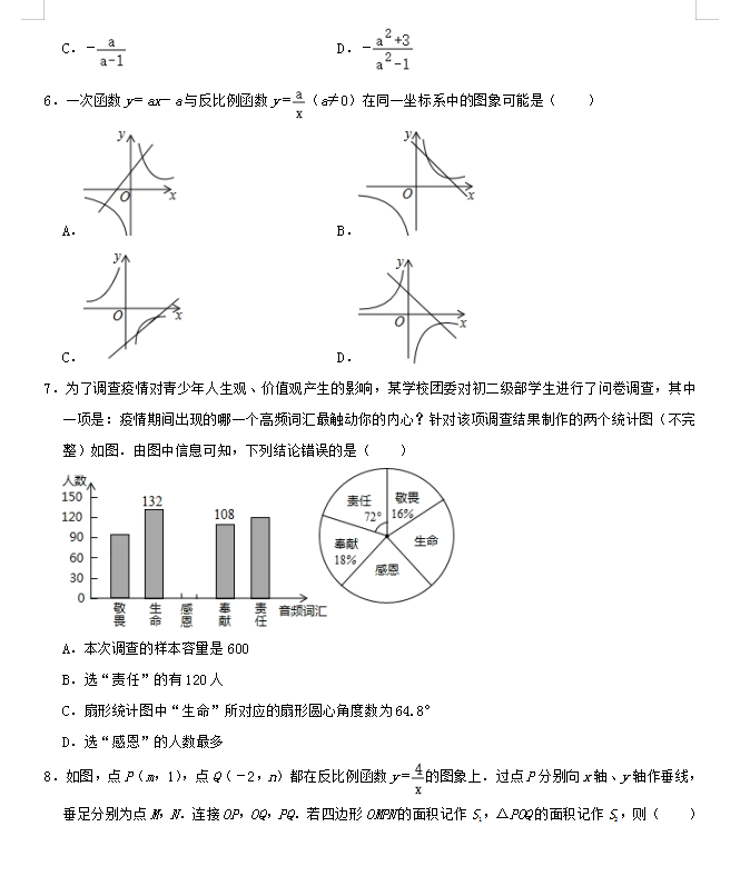 eman安卓版
