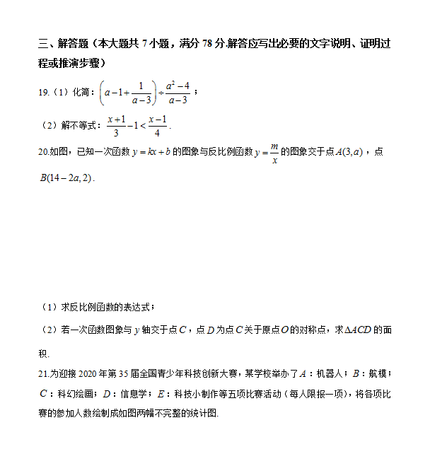 eman安卓版
