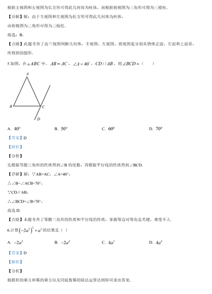 金桥繁标宋字体