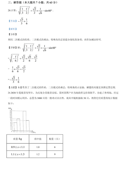 河南焦作车信通520