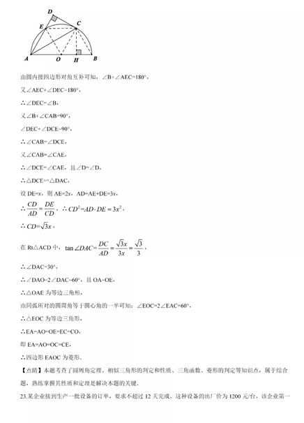 9局职业棒球2014