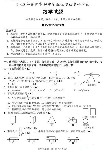 eman安卓版