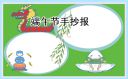 《MG冰球突破最新登录网站》2025最新版帮派战场景截图