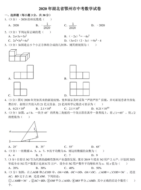 saapp 2025最新版 爆破模式对战画面