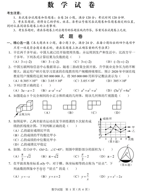 奥门巴黎人