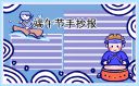 小熊洗车APP