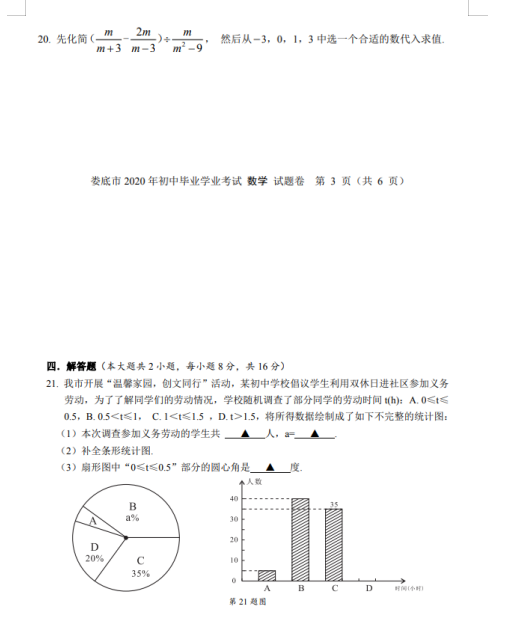 贵州药材APP