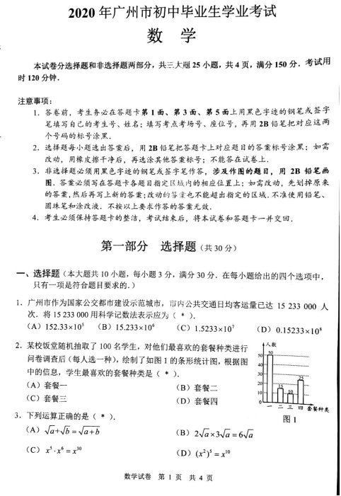植物大战僵尸2奇妙时空之旅