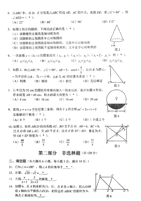 河南汽车维修平台APP