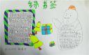 eset nod32杀毒软件