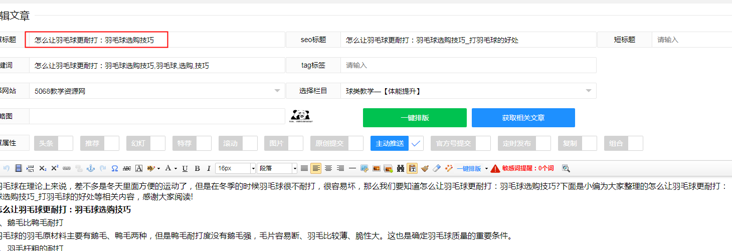 beat3656注册V6.8专业版