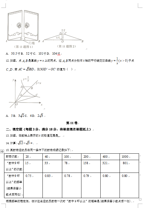 疯狂漂移