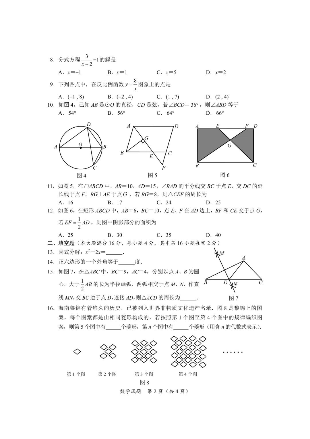 华游体育app安卓版二维码