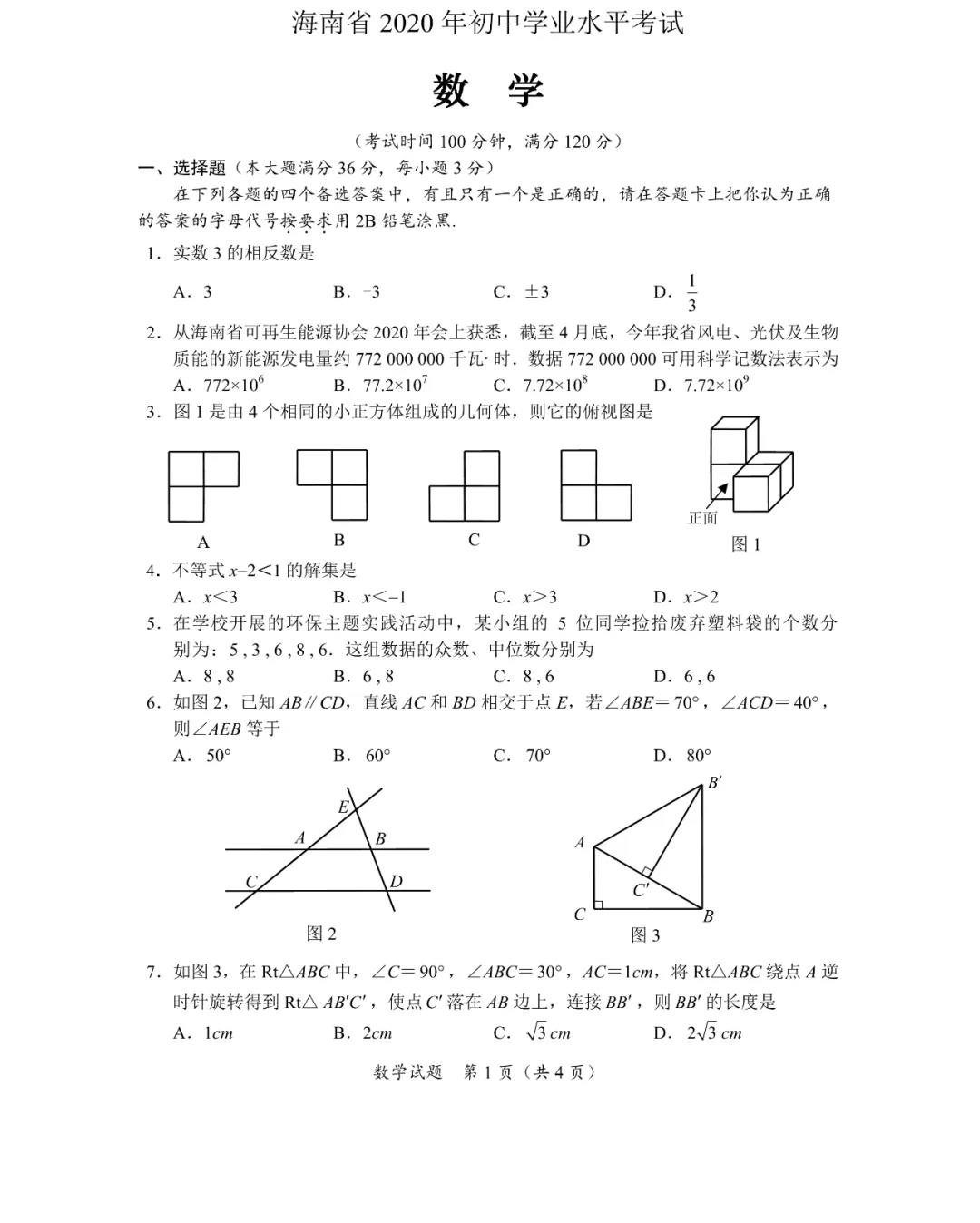 小熊洗车APP