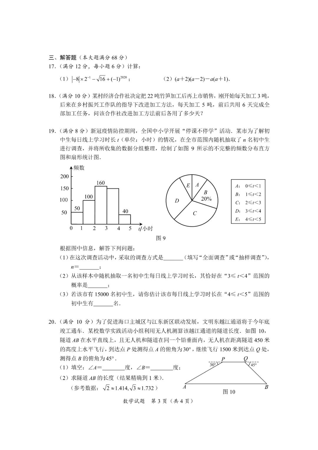 家校荟app