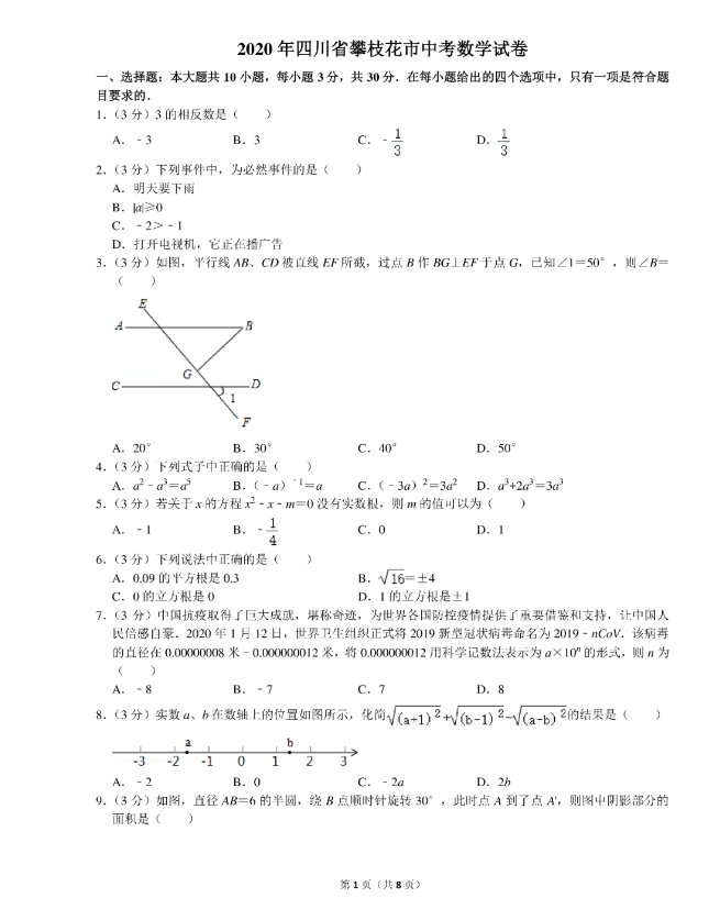 暴风转码器
