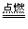 188金宝博appV1.8专业版