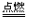 足球外围appappV5.4专业版