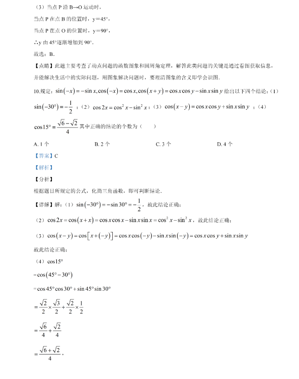 310免费体育直播手机版新版本职业展示