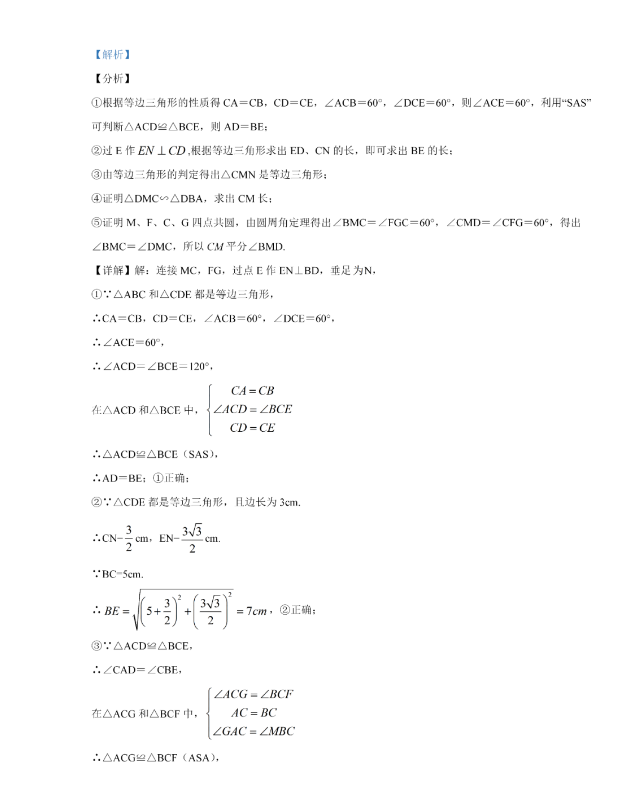 eman安卓版