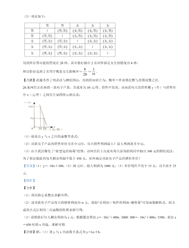 看个球APPV9.3专业版