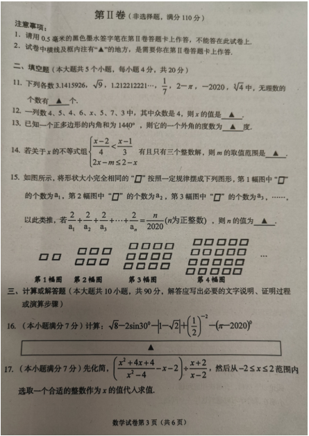 澳门威尼尼斯app安卓版二维码